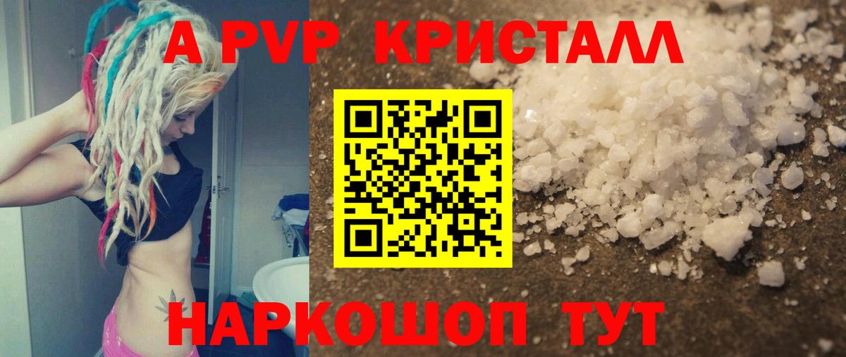 Alpha PVP Соль  Вход с VPN  Семёнов  купить наркотики сайты  А ПВП СК 