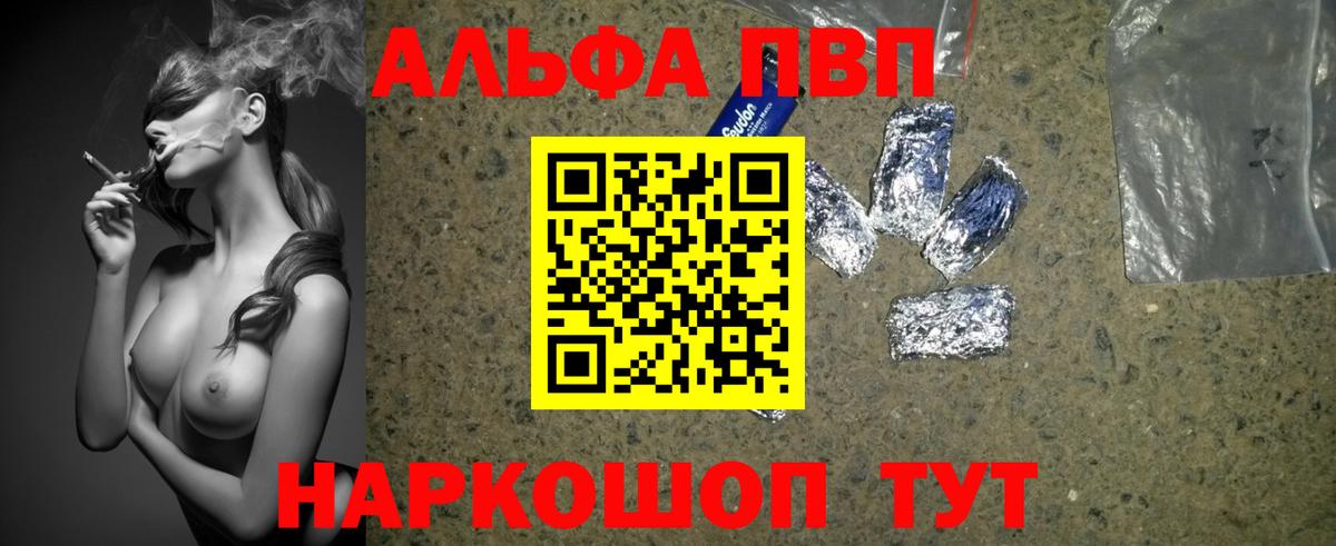 Alpha PVP Соль Семёнов