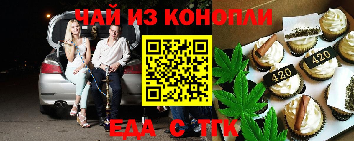 Семёнов  Печенье с ТГК марихуана  Вход с VPN 