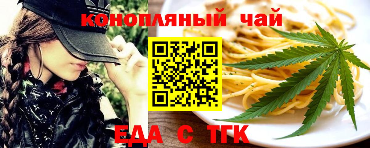 Canna-Cookies марихуана Семёнов