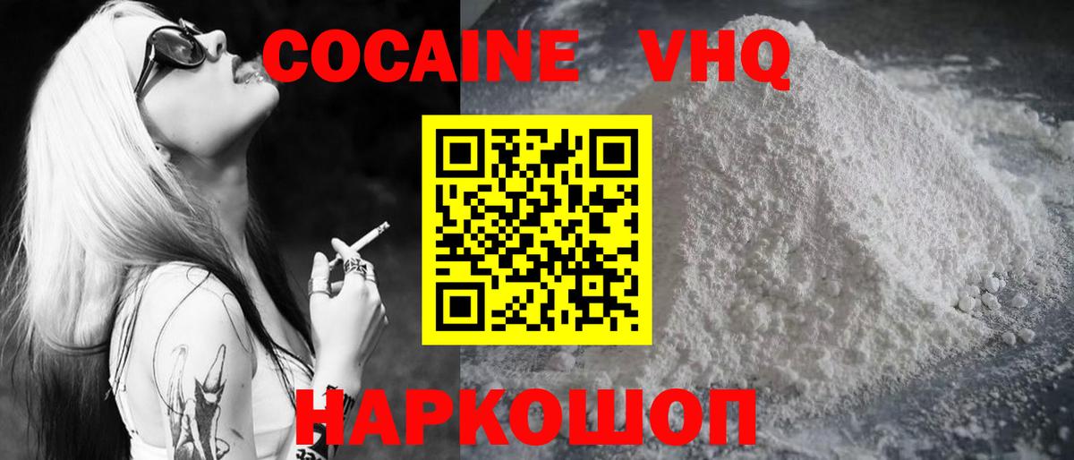 Кокаин Перу Семёнов