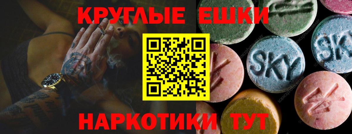 Экстази 280мг Семёнов