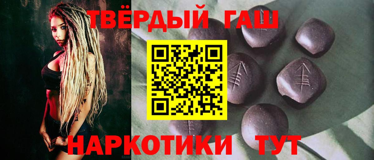 закладка  Вход с VPN  ГАШИШ  ГАШ хэш  Семёнов  ГАШ 40% ТГК 