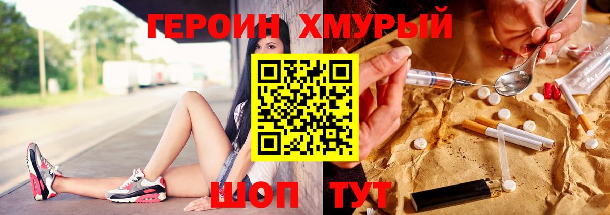 ГЕРОИН  Вход с VPN  Семёнов  ГЕРОИН белый 