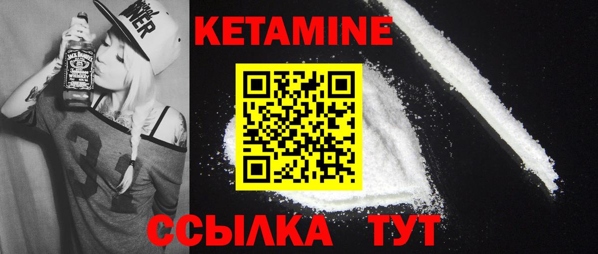   зеркало  Вход с VPN  КЕТАМИН VHQ  Семёнов  Кетамин ketamine 