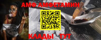 амф Партизанск