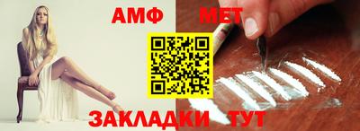 амф Партизанск