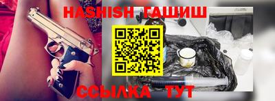 гашик Пенза