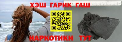 гашик Пенза
