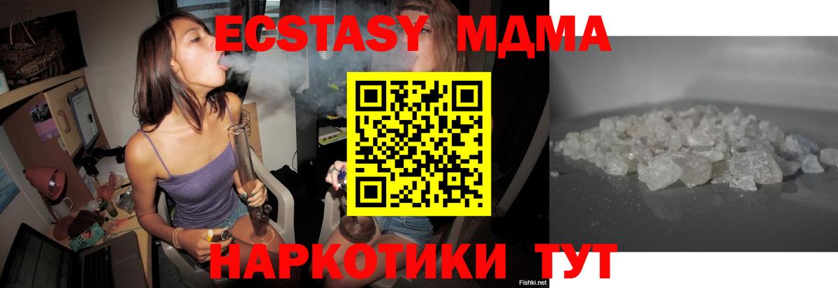 MDMA молли  МДМА кристаллы  Вход с VPN  МДМА  Семёнов 