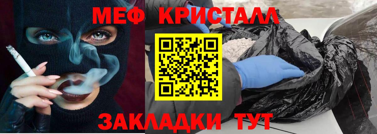 Меф мяу мяу мука Семёнов