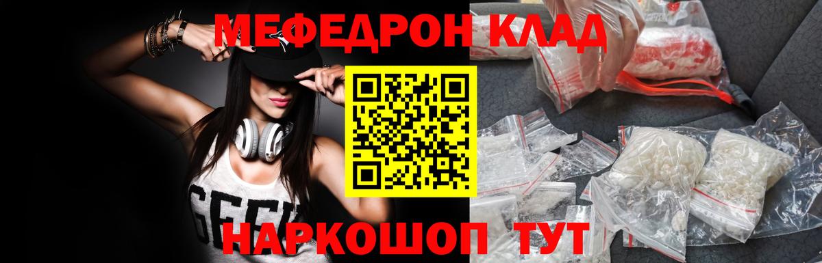 МЕФ мяу мяу  МЯУ-МЯУ мука  МЯУ-МЯУ  Меф  Семёнов  Вход с VPN 