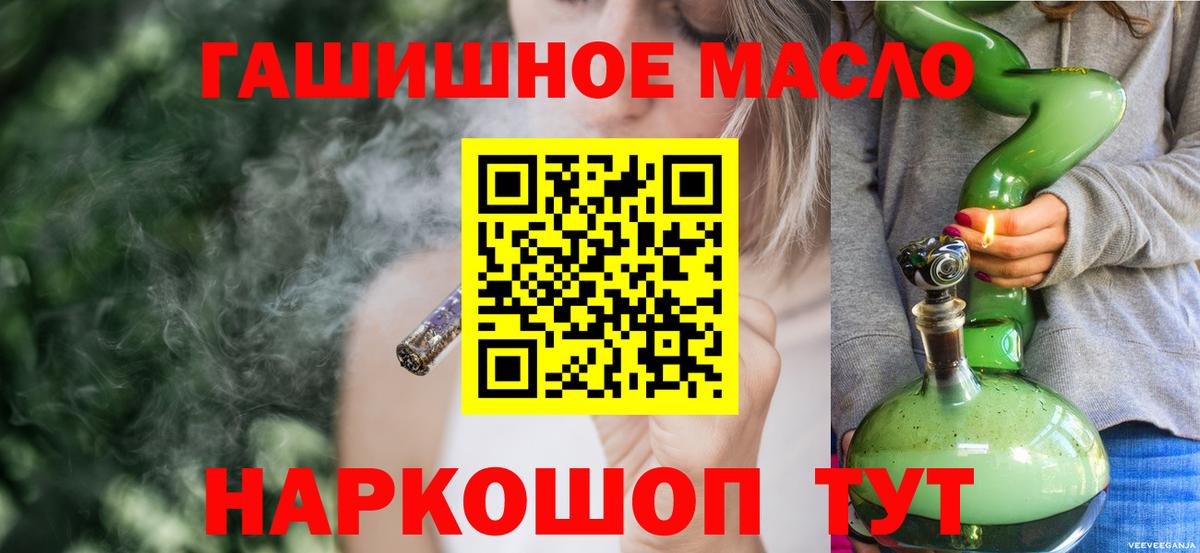 мега tor  Вход с VPN  Семёнов  купить наркотик  ТГК THC oil  ТГК концентрат 