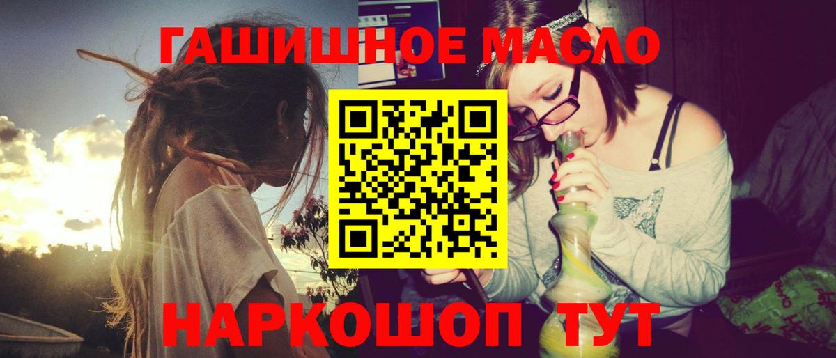 ТГК вейп Семёнов